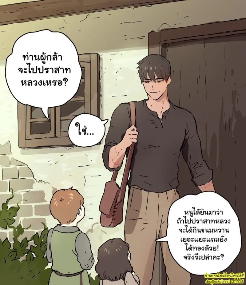 [Ppatta  Patta] Warrior’s Visit To The Royal Castle 001.jpg