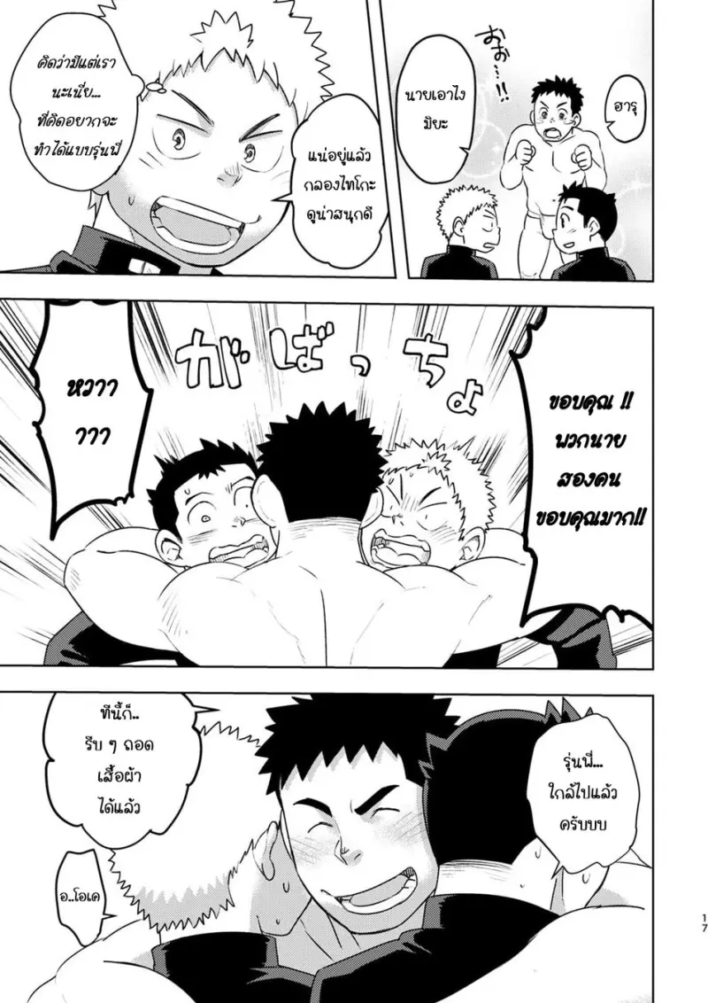 MRM-oo-17-copy-MRM.jpg - part 1