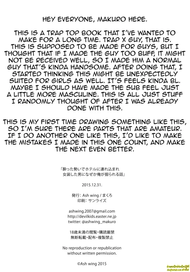 Yotta Ikioi de Hotel ni Tsurekomare 025.jpg