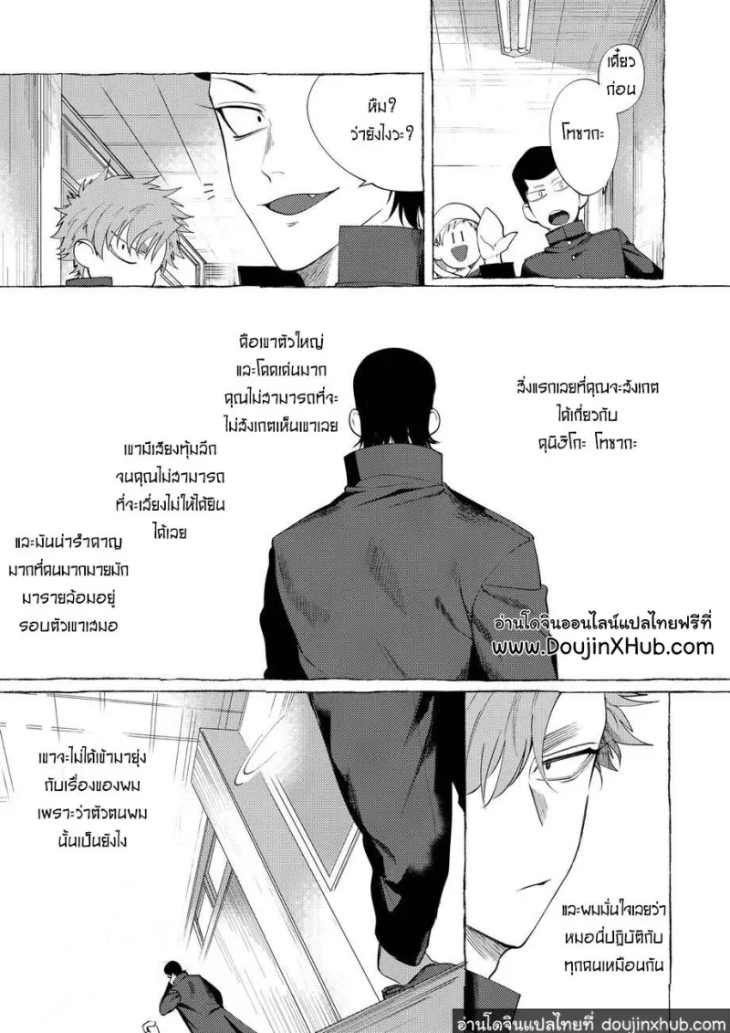 BaddayDreamers_ch1_17.png - part 1