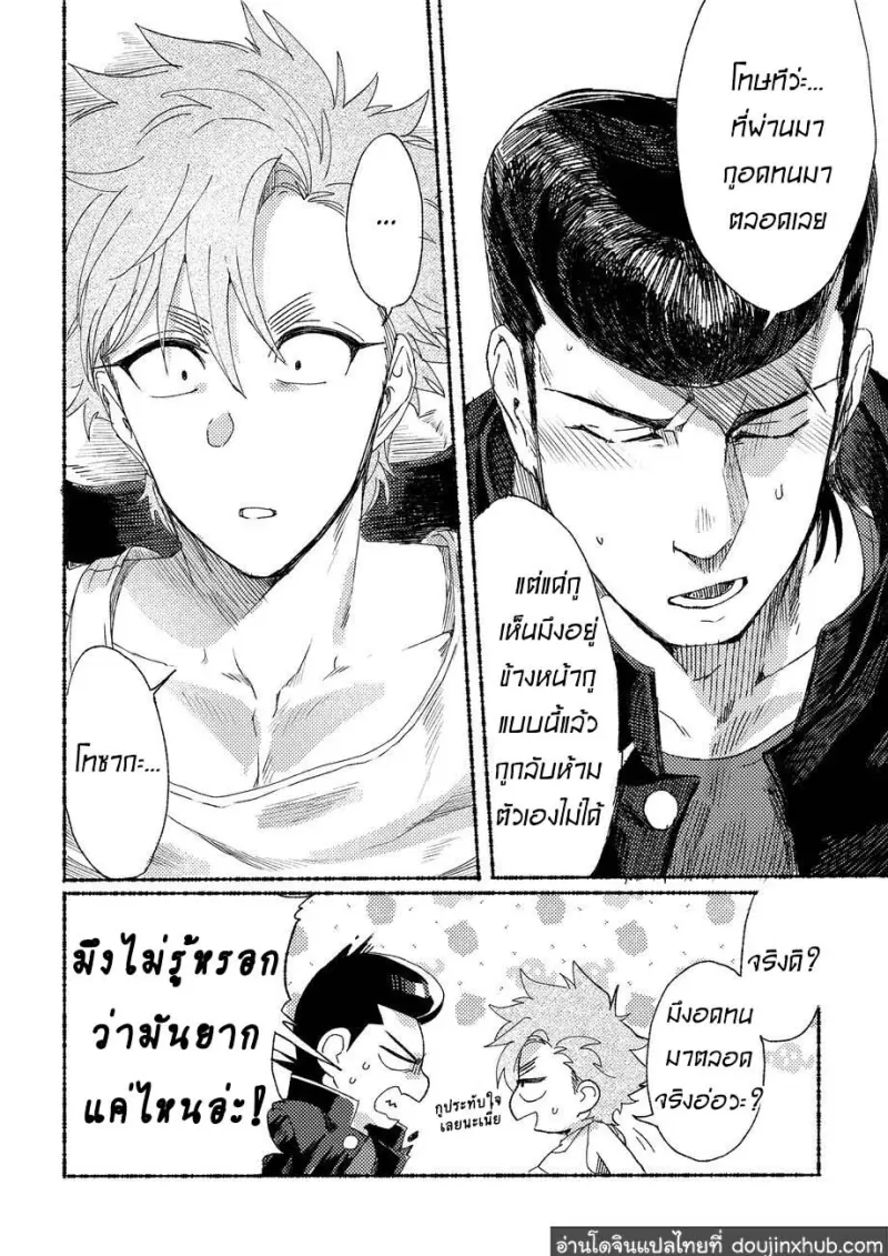 BaddayDreamers_ch3_157.jpg - part 1