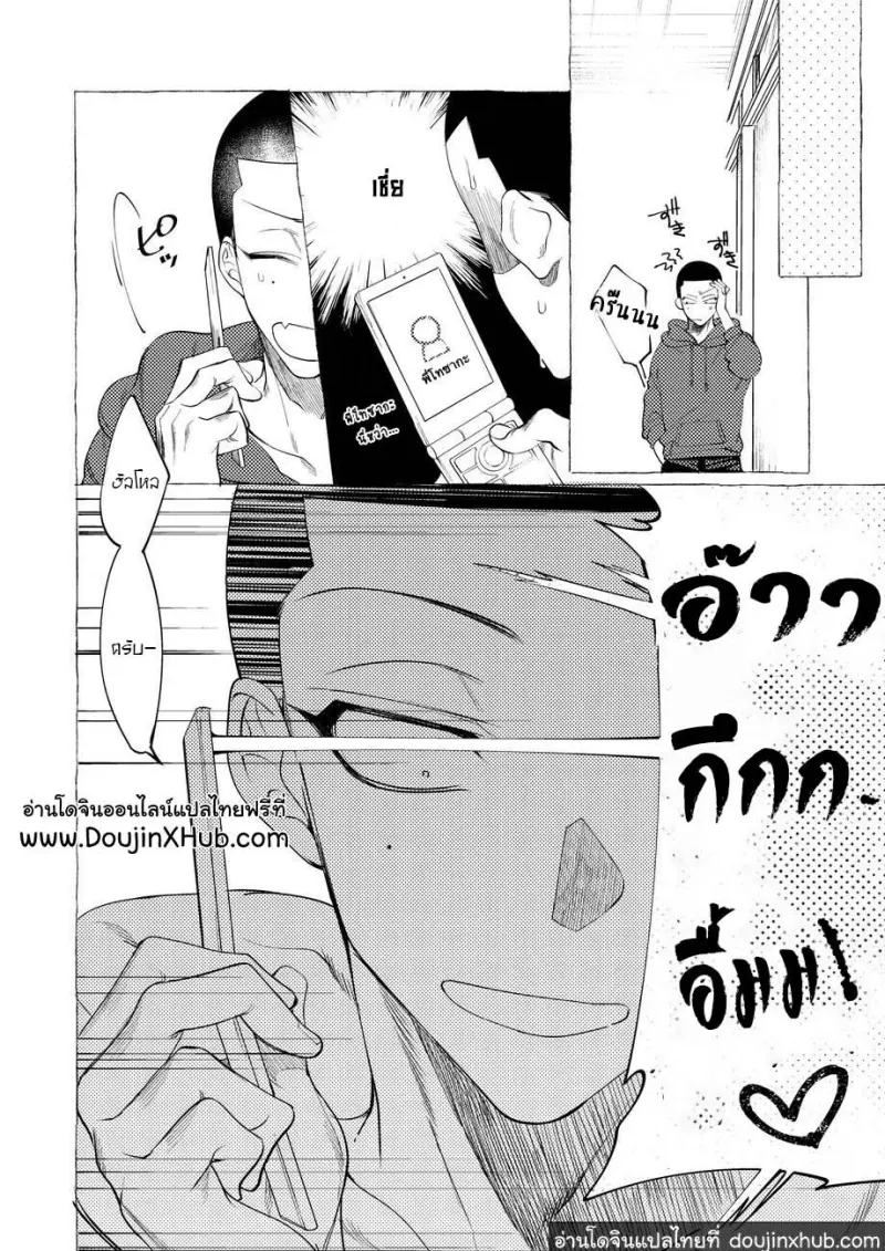 BaddayDreamers_ch4_185.jpg - part 1