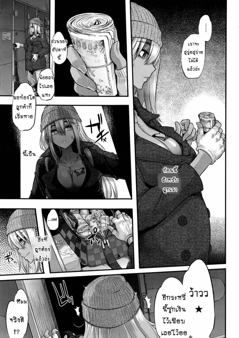 doujinxhub.com-emergence-7end-19-th.jpg - part 1