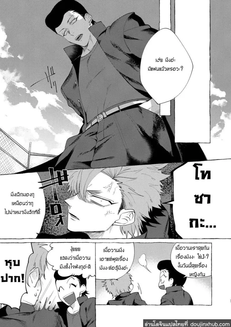 BaddayDreamers_ch1_18.jpg - part 1