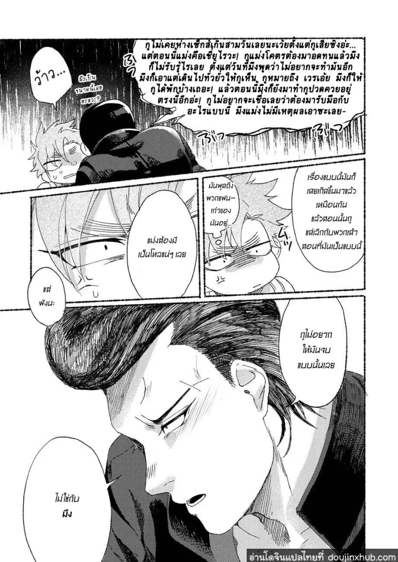 BaddayDreamers_ch3_158.jpg - part 1