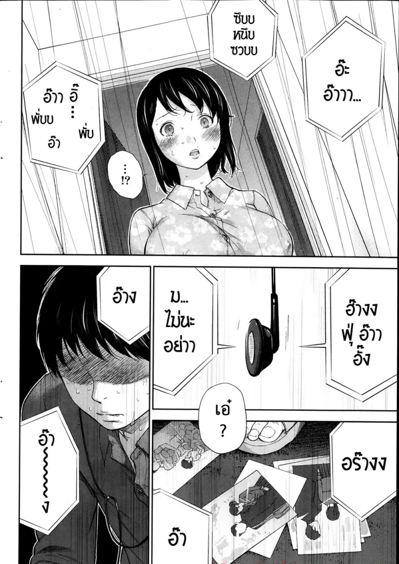 doujinxhub.com_netoraserare_ch06_18_th.jpg - part 1