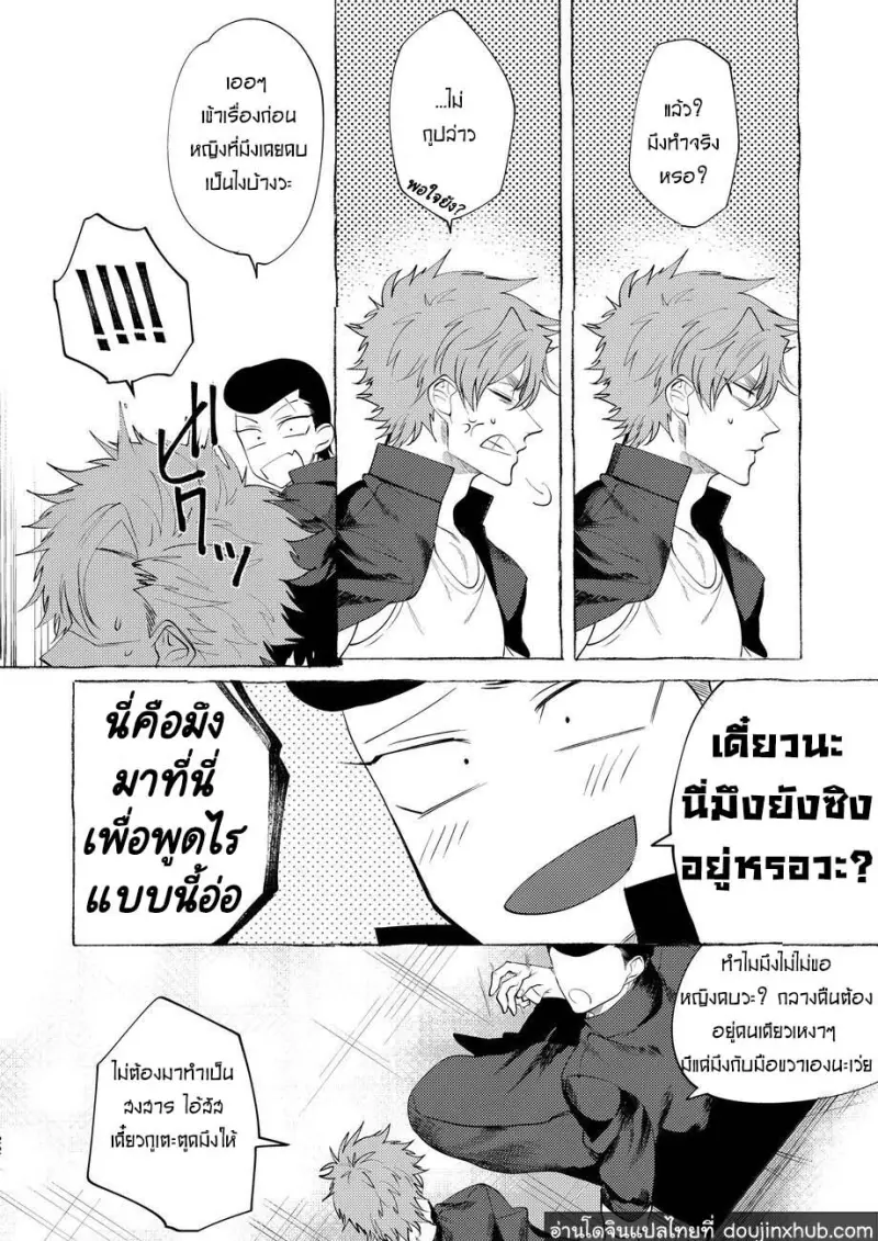 BaddayDreamers_ch1_19.jpg - part 1