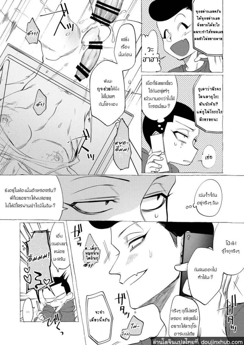 BaddayDreamers_ch4_187.jpg - part 1