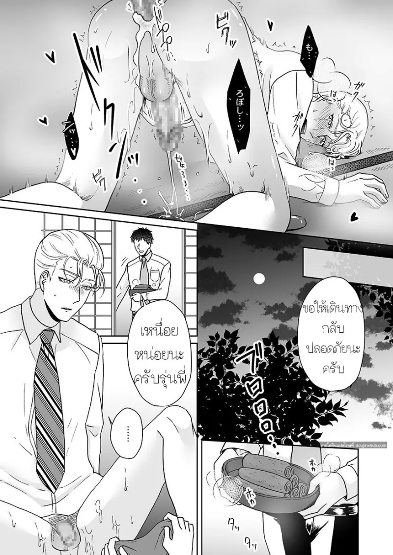 Rinkan-JP-62.jpg - part 1