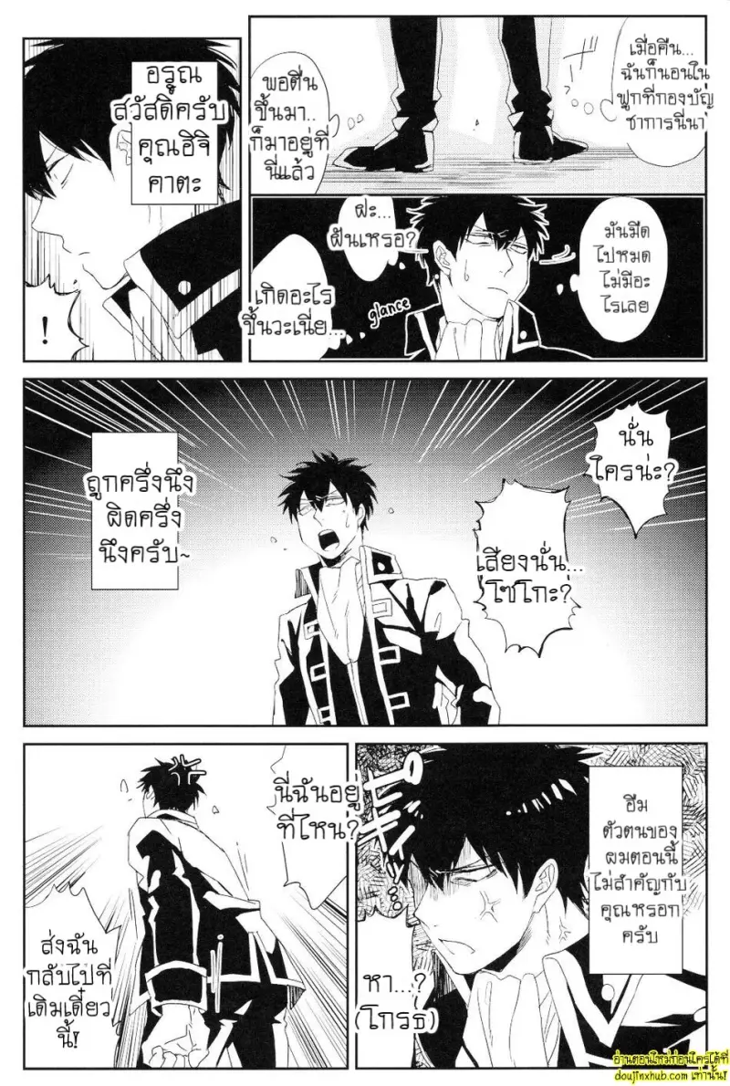 Sono Ato Kyuukouka – Gintama dj 005.jpg