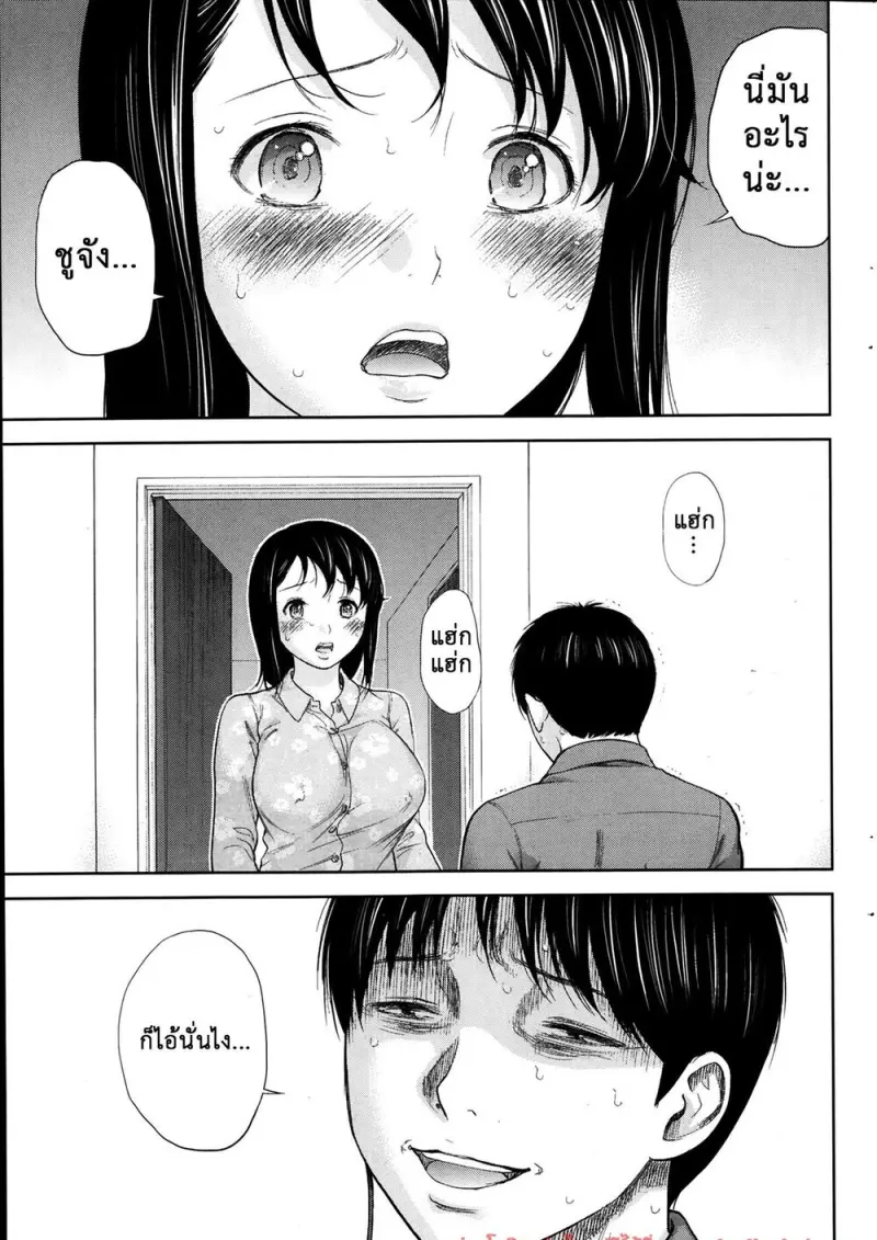 doujinxhub.com_netoraserare_ch06_19_th.jpg - part 1