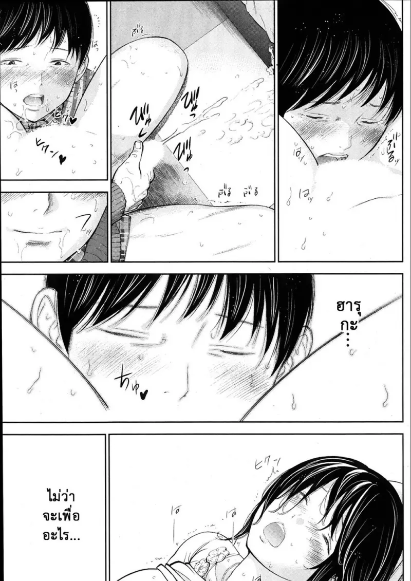 doujinxhub.com_netoraserare_ch07_19_th.jpg - part 1