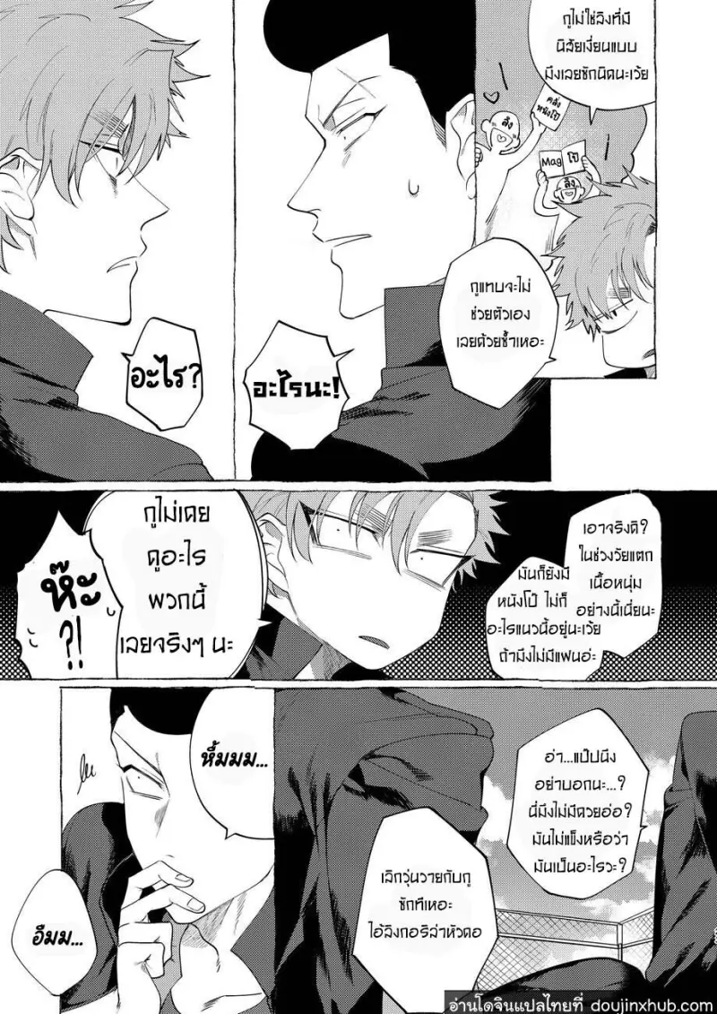 BaddayDreamers_ch1_20.jpg - part 1