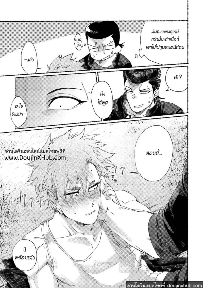 BaddayDreamers_ch3_160.jpg - part 1