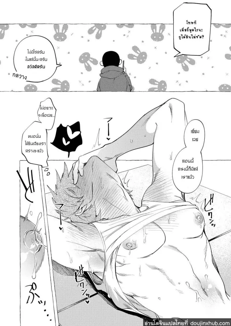 BaddayDreamers_ch4_188.jpg - part 1