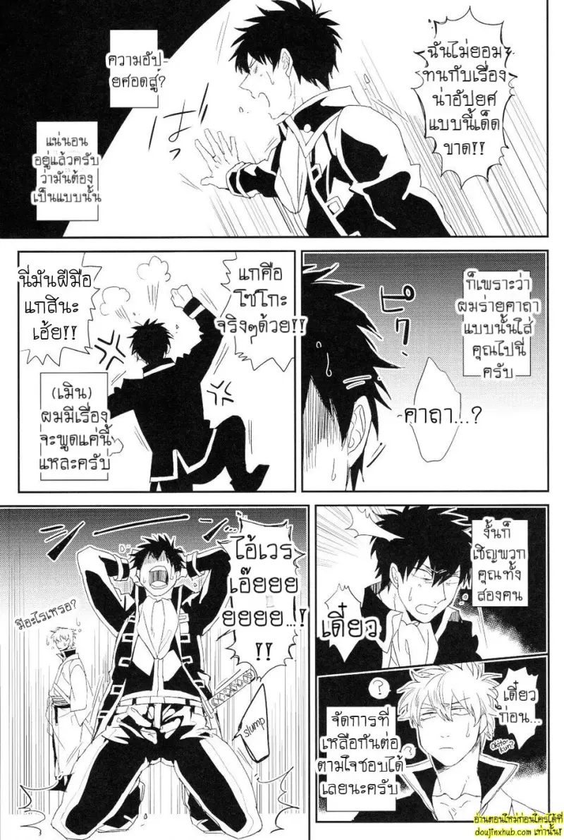 Sono Ato Kyuukouka – Gintama dj 008.jpg