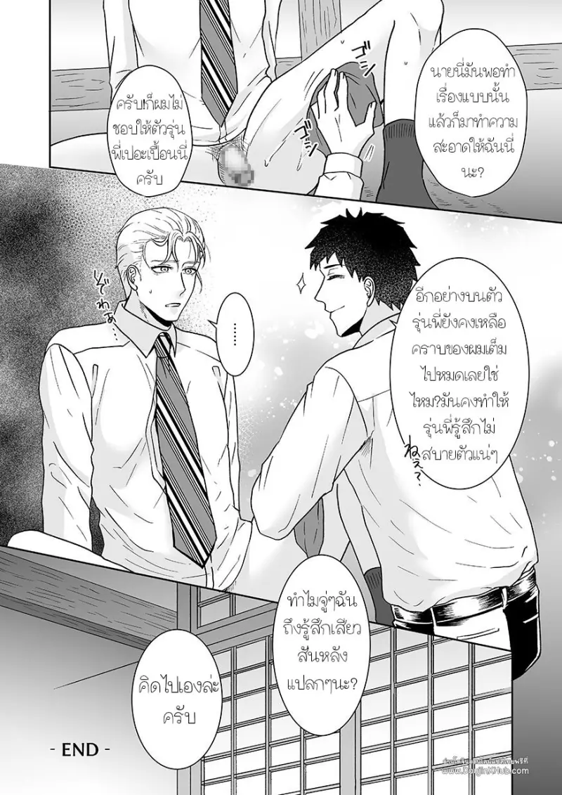 Rinkan-JP-63.jpg - part 1