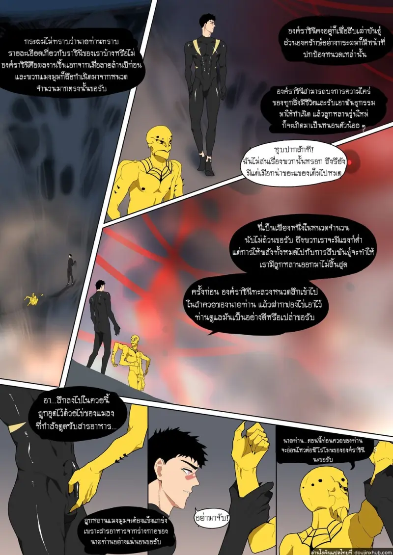 doujinxhub-fallen-hero2-25-th.jpg - part 1