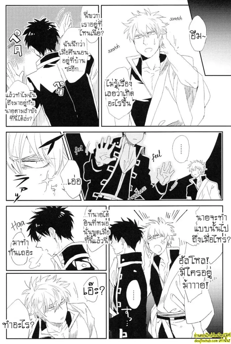 Sono Ato Kyuukouka – Gintama dj 009.jpg