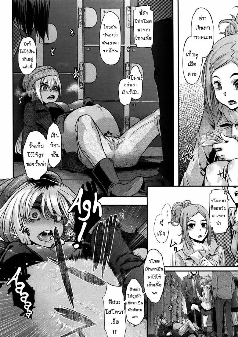 doujinxhub.com-emergence-7end-22-th.jpg - part 1