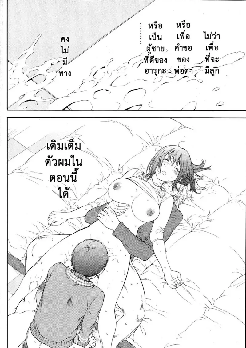 doujinxhub.com_netoraserare_ch07_20_th.jpg - part 1