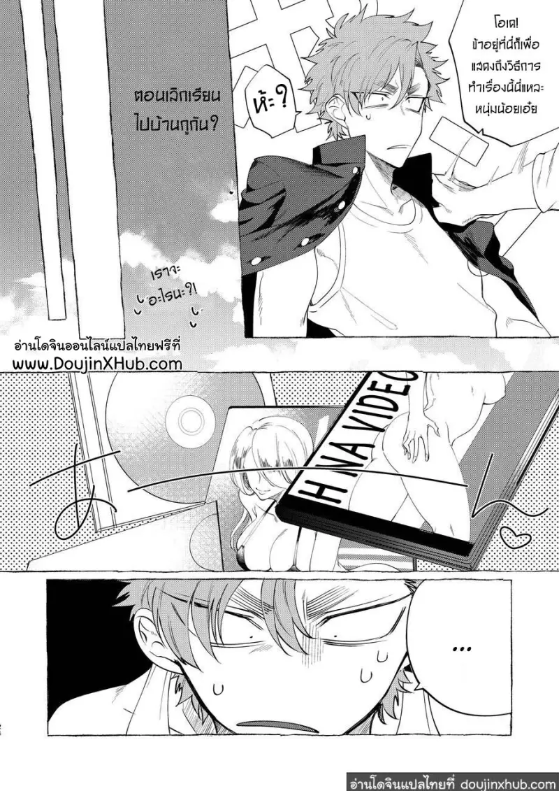 BaddayDreamers_ch1_21.png - part 1