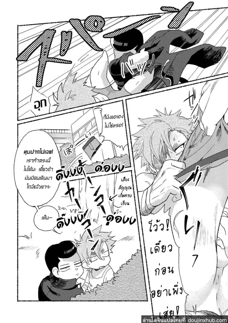 BaddayDreamers_ch3_161.jpg - part 1