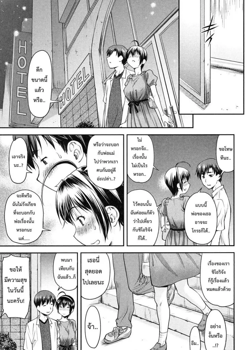 8501dd00-3217-4d1c-8c66-b0c32c93ca9f-0067.jpg - part 1