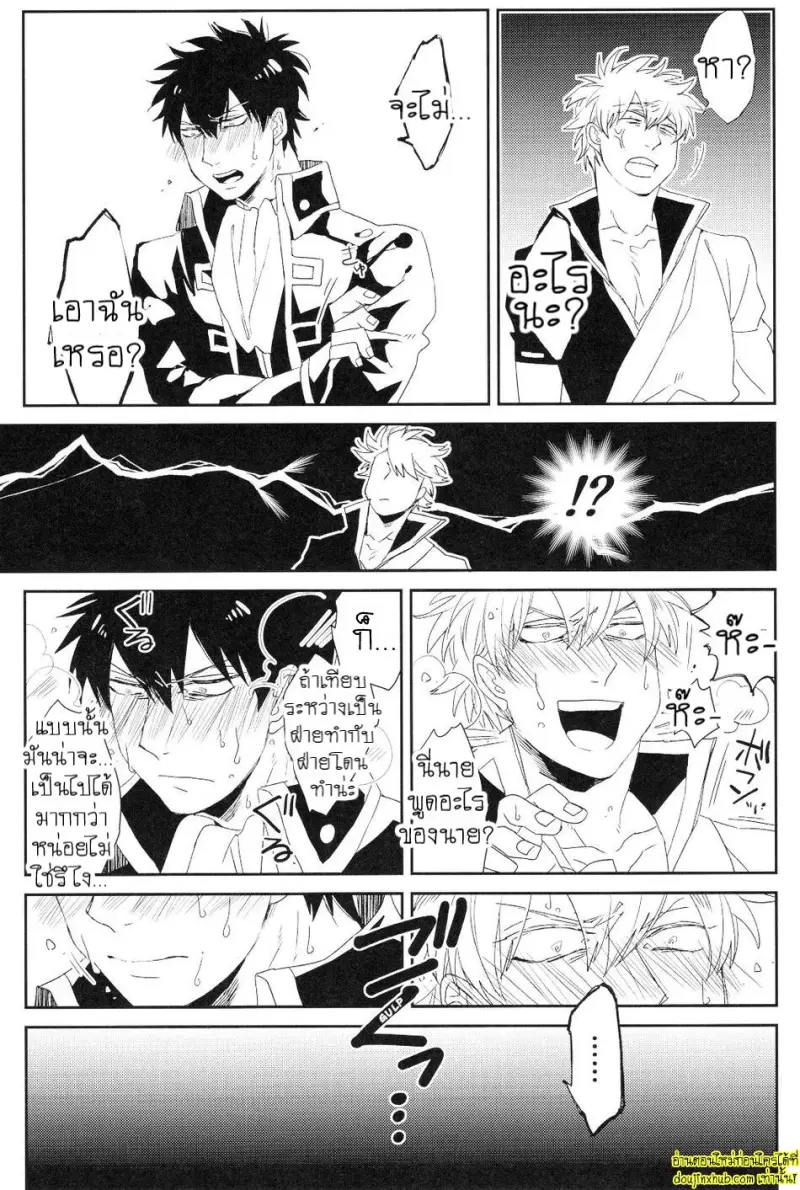 Sono Ato Kyuukouka – Gintama dj 012.jpg