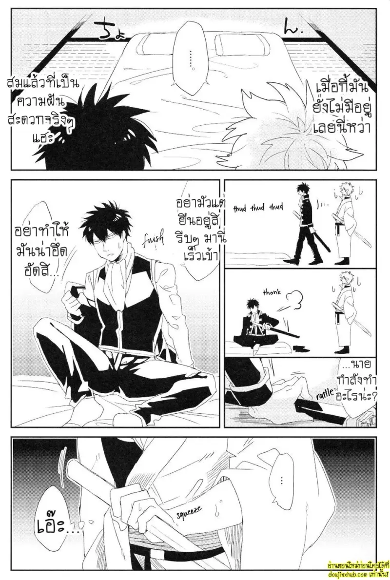 Sono Ato Kyuukouka – Gintama dj 013.jpg