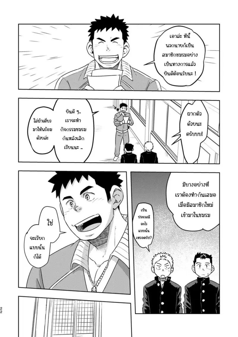 MRM-oo-22-copy-MRM.jpg - part 1