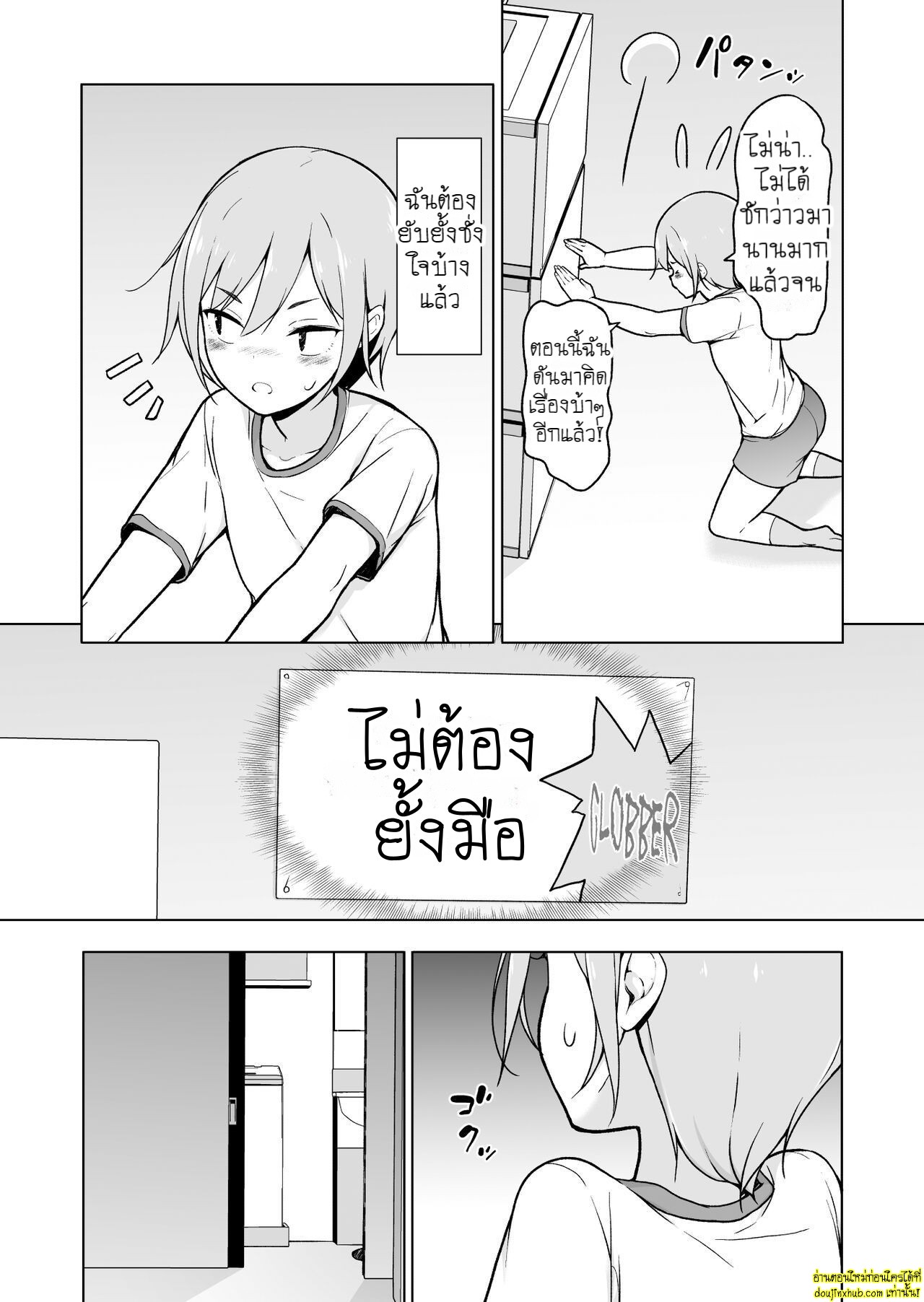 Namaiki Yankee ga Josou o Shitara 012.jpg