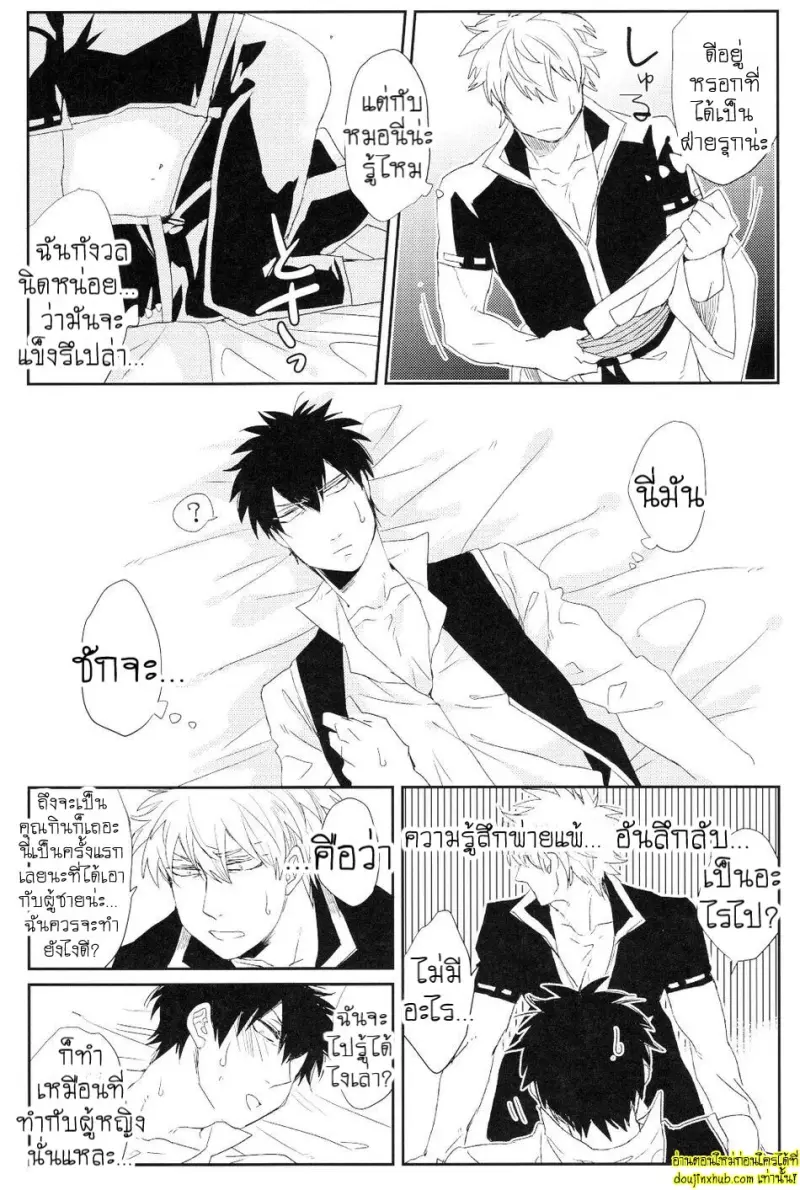 Sono Ato Kyuukouka – Gintama dj 014.jpg