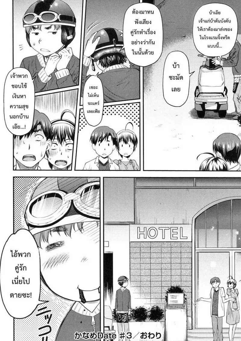 8501dd00-3217-4d1c-8c66-b0c32c93ca9f-0068.jpg - part 1