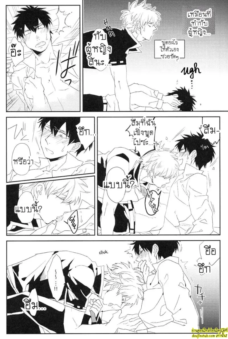 Sono Ato Kyuukouka – Gintama dj 015.jpg