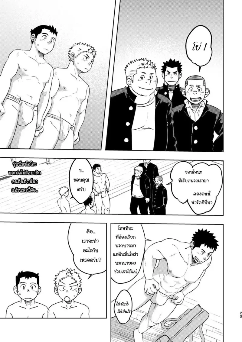 MRM-oo-23-copy-MRM.jpg - part 1