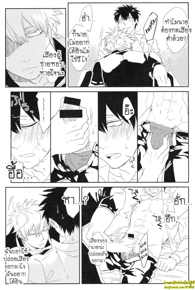 Sono Ato Kyuukouka – Gintama dj 016.jpg