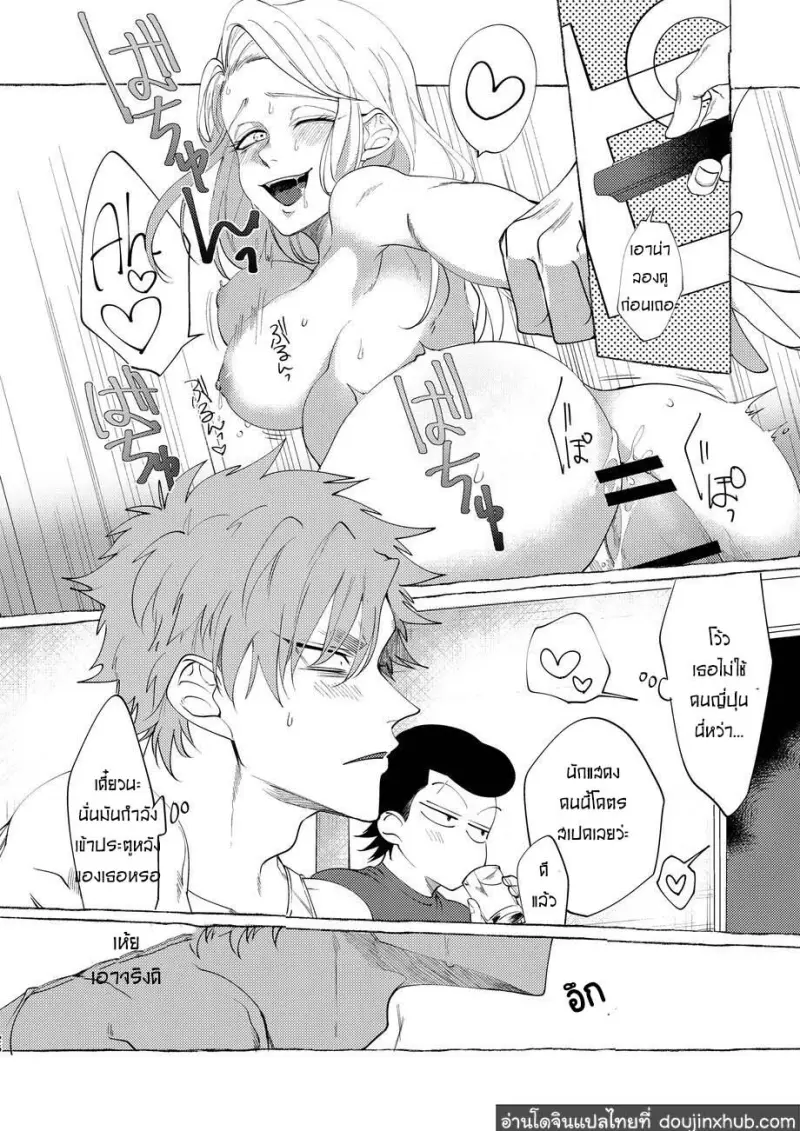 BaddayDreamers_ch1_23.jpg - part 1