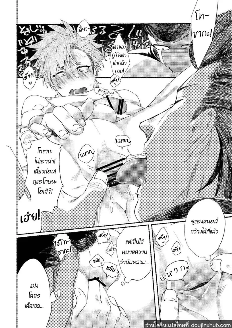 BaddayDreamers_ch3_163.jpg - part 1