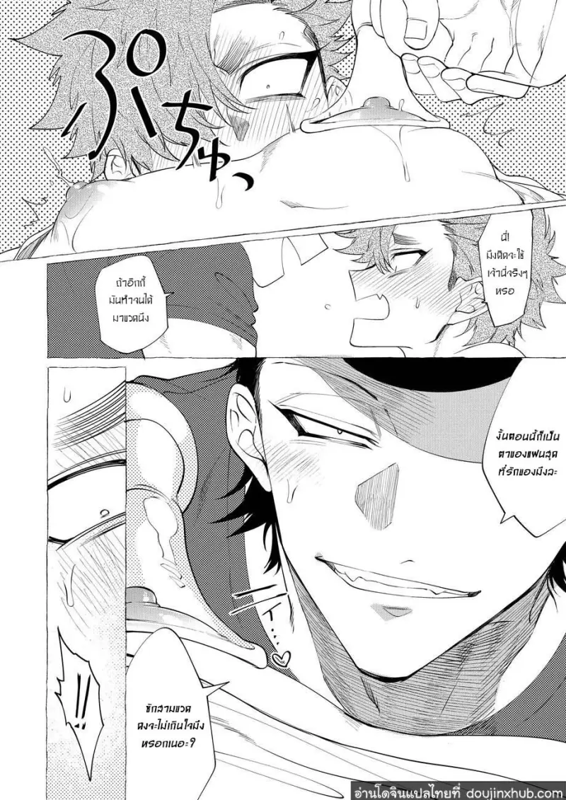 BaddayDreamers_ch4_191.jpg - part 1