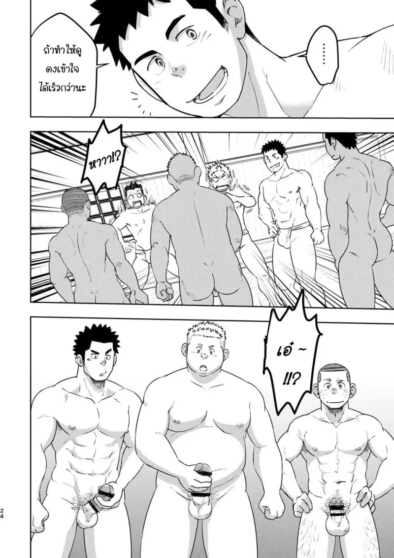 MRM-oo-24-copy-MRM.jpg - part 1