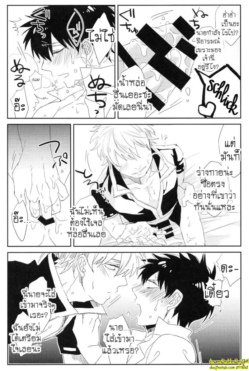 Sono Ato Kyuukouka – Gintama dj 019.jpg