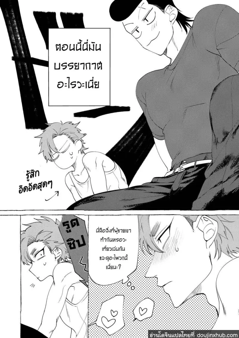 BaddayDreamers_ch1_24.jpg - part 1