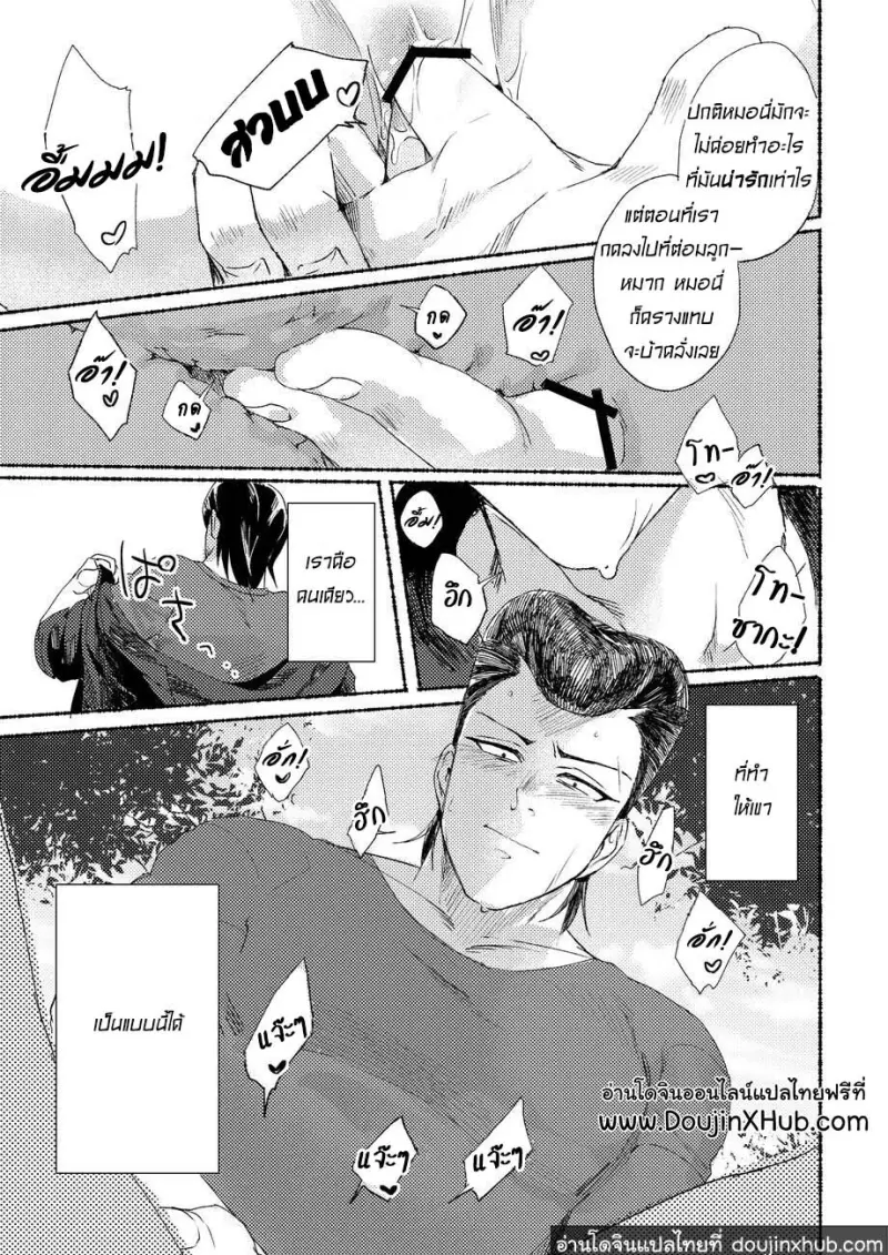 BaddayDreamers_ch3_164.jpg - part 1