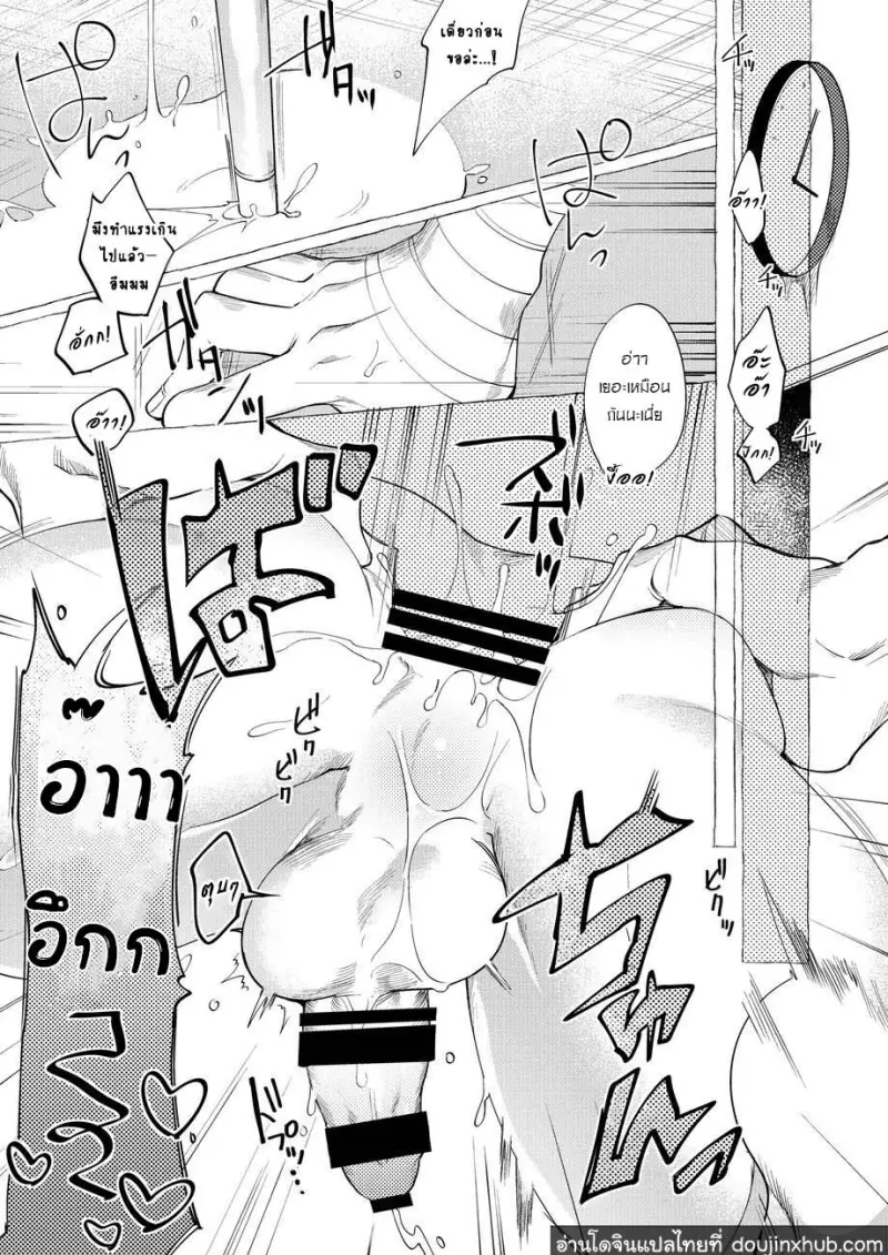 BaddayDreamers_ch4_192.jpg - part 1