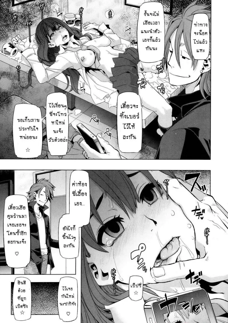 doujinxhub.com-emergence-1-26-th.jpg - part 1