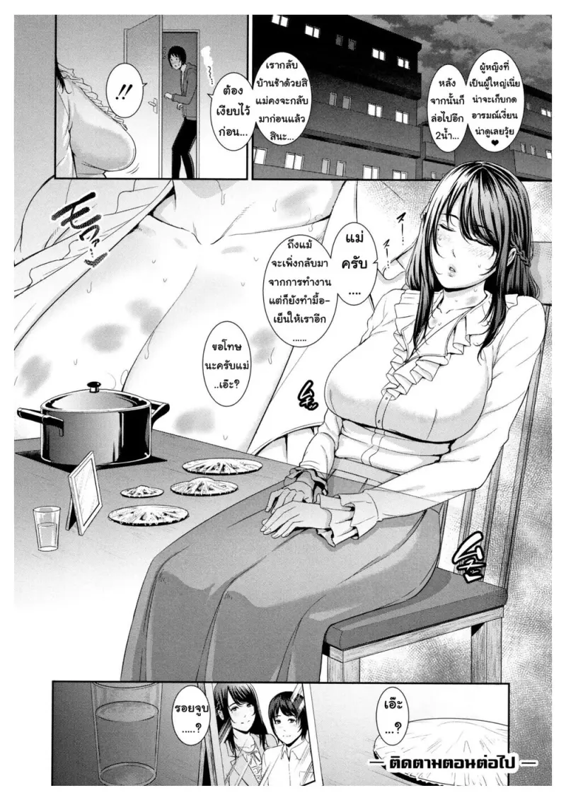 doujinxhub.com_app_24.jpg - part 1