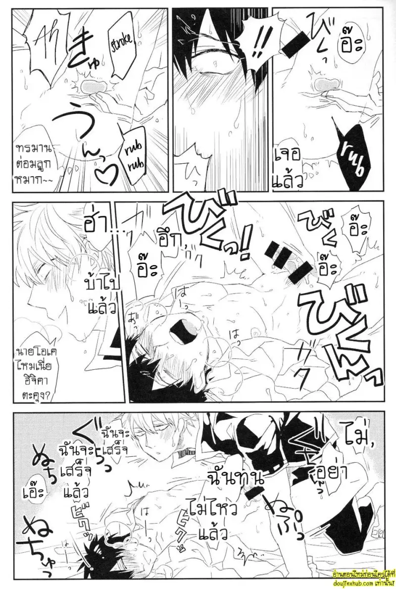 Sono Ato Kyuukouka – Gintama dj 021.jpg