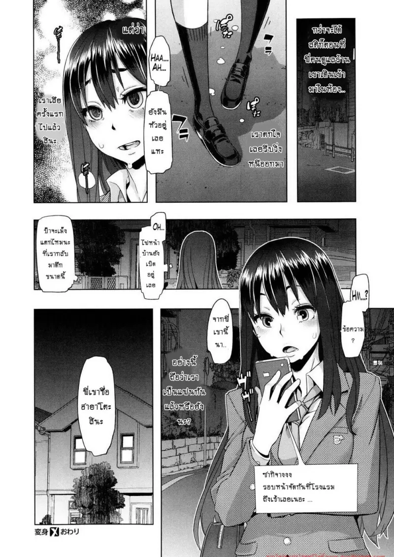 doujinxhub.com-emergence-1-27-th.jpg - part 1