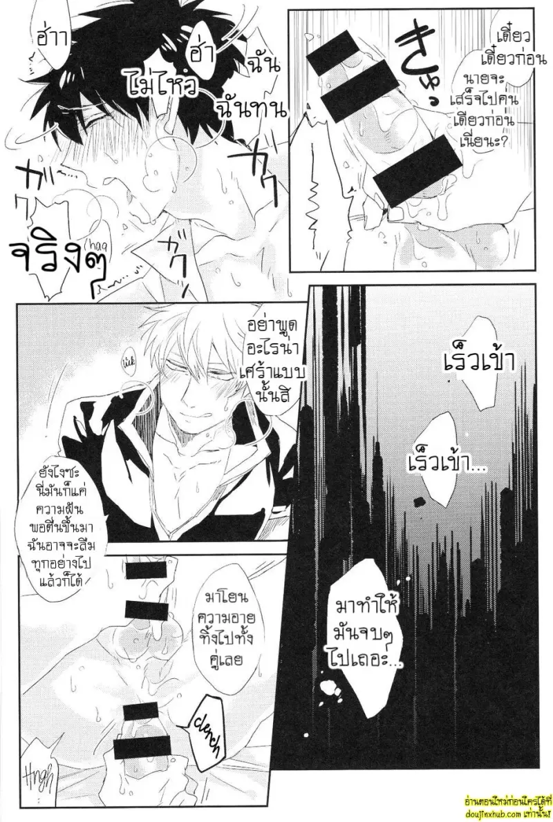 Sono Ato Kyuukouka – Gintama dj 022.jpg